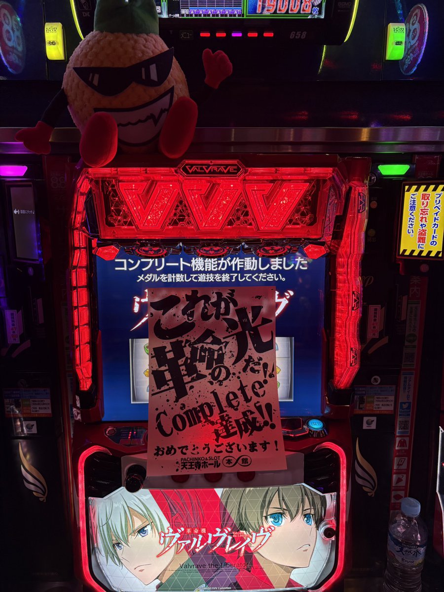 続いてVVVからもコンプ達成✨✨ 店内大寒波の様子は全くないですよ