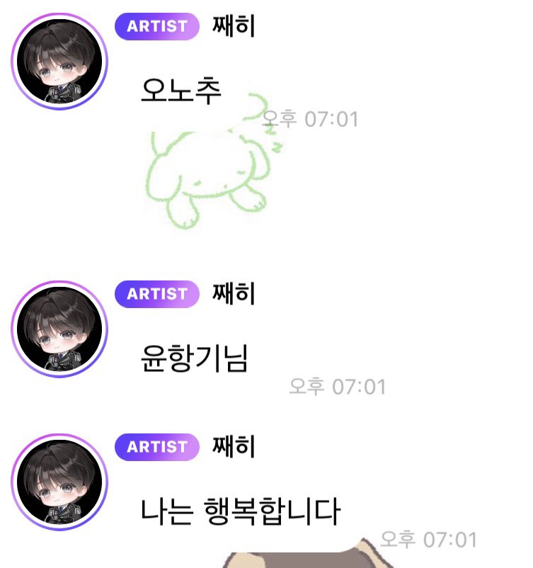 2e_oit's tweet image. 대영의 오노추 + 행복 버프 = 앙 ♡