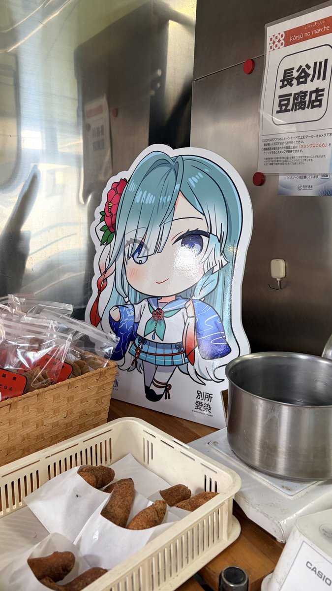 sungoi_peter's tweet photo. 町のあちらこちらに愛染ちゃんが！

画像は
1枚目鎌原まんぢゅうさん
2枚目長谷川豆腐店さん
3枚目は夜、旅館への帰り道で🤭 https://t.co/lW1elxpTsW