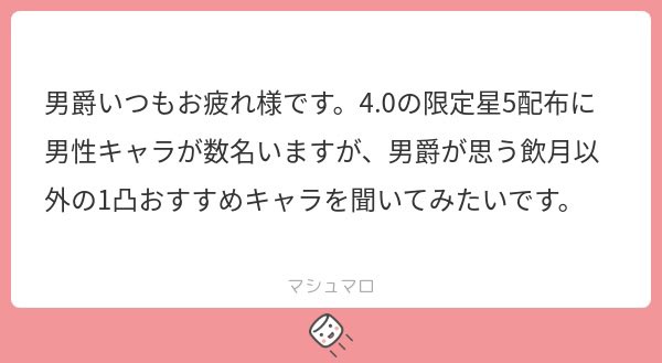 飲月以外となると私は景元とアベンチュリンしかわかりませんが、その2択ならアベンチュリンです