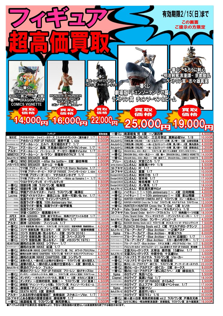 utaまとめ買い この画面を見せたお客様限定！ X(旧twtter)限定買取キャンペーン②