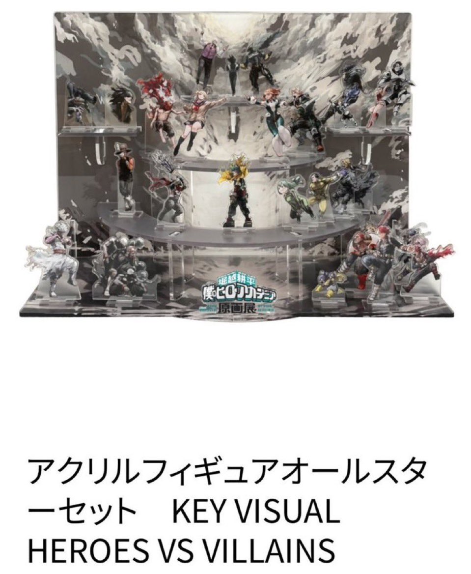 ヒロアカ ヒロアカ原画展 アクリルフィギュアオールスターセット