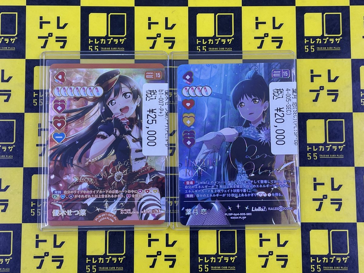 ラブカ】【#ラブライブ】 ✨✨✨✨✨入荷情報✨✨✨✨✨ 入荷したSECや