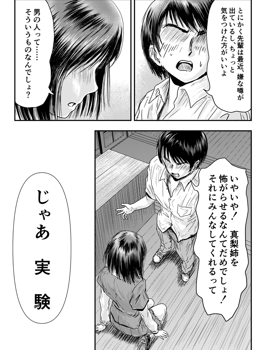 ALL4246's tweet photo. 過去作品切り抜き 【姉ちゃんの実験】
  30%OFF中です。
https://t.co/DgHsEMjgAb https://t.co/516Jdre0Py