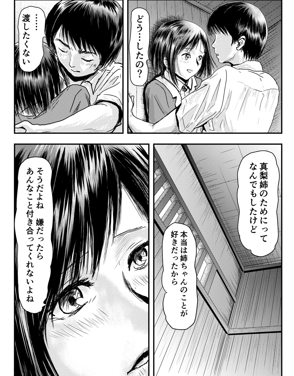 ALL4246's tweet photo. 過去作品切り抜き 【姉ちゃんの実験】
  30%OFF中です。
https://t.co/DgHsEMjgAb https://t.co/516Jdre0Py