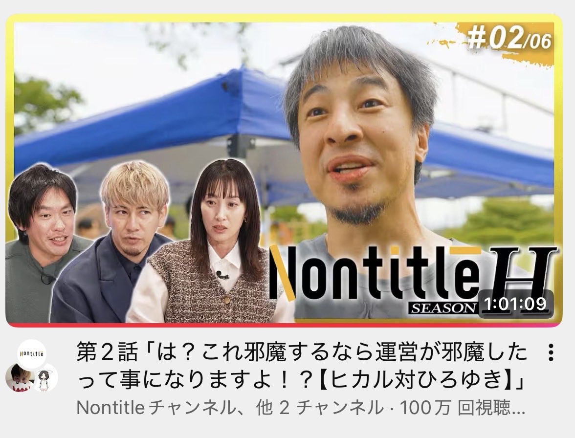 100万再生㊗️有難う御座います‼️ まだご視聴されてない方是非ご覧