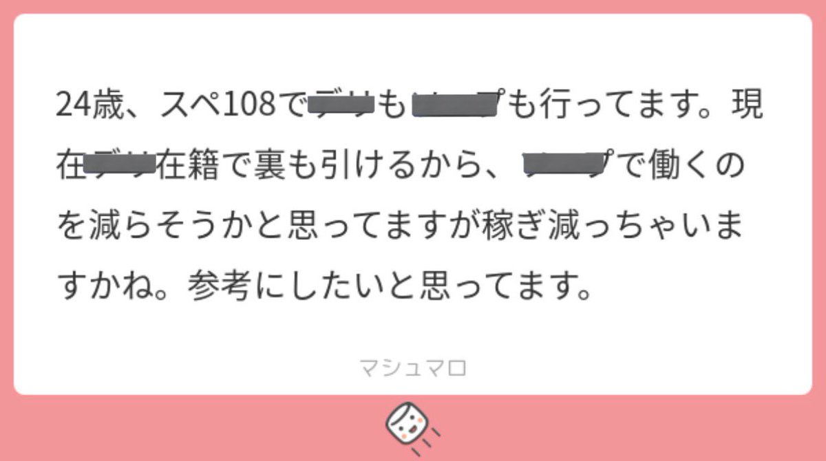 二丁目のゆつぴ『オール最強』 tweet media