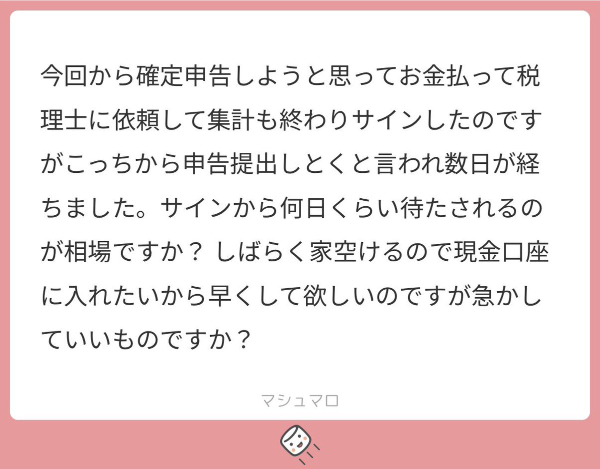 二丁目のゆつぴ『オール最強』 tweet media