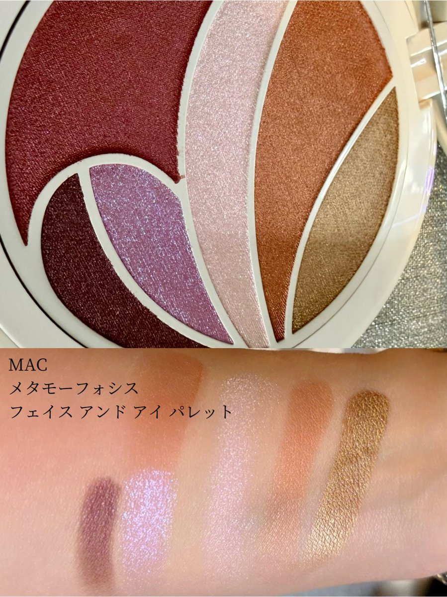今日のメイク MAC メタモーフォシス フェイス アンド アイパレット