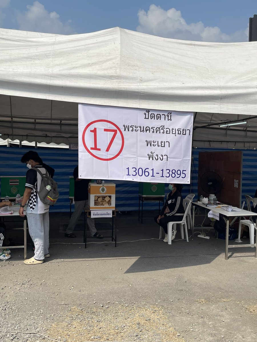 Voted🗳️✅🇹🇭 #เลือกตั้ง69