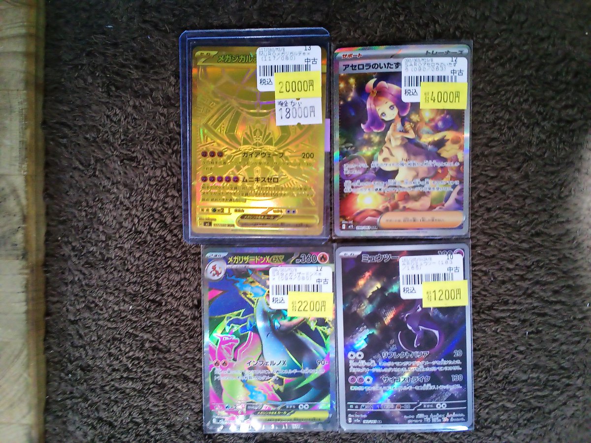 ポケカ特価案内】 今からショーケースに出します‼️ お求めの方はぜひ
