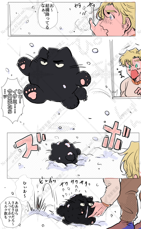 スミイサ🐱 ⛄⛄⛄