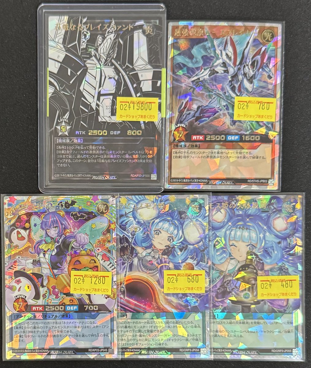 🌍遊戯王ラッシュデュエル 販売情報🌍 荘厳なるブレイズファント