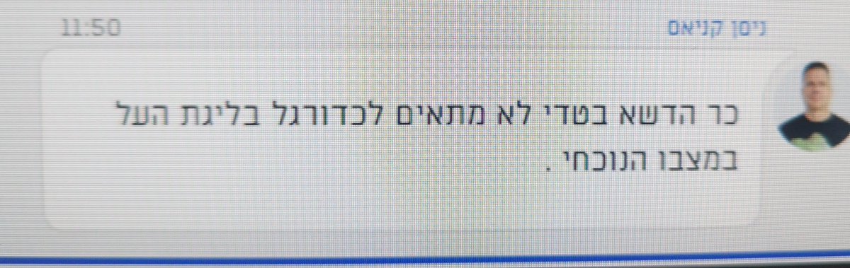 Effi Gorodetzer tweet media