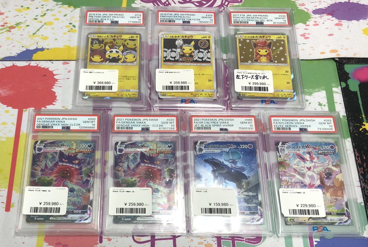 👀入荷情報👀 PSA10 またまた沢山入荷ですよ〜👏👏👏 送料700円から