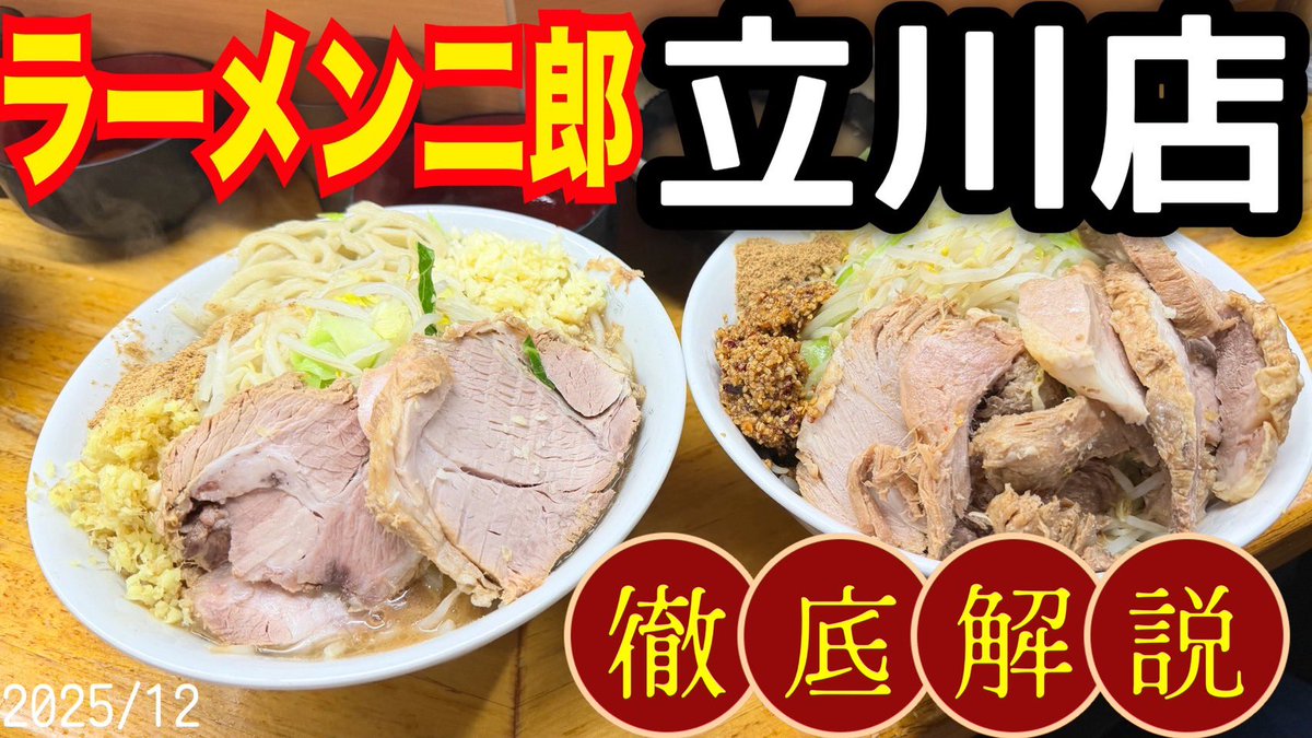 直系二郎大好きマン (YouTubeやってます (@delicious2626) / Posts / X