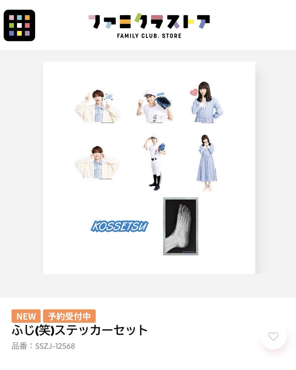 naniwadan4's tweet photo. 自担の骨折レントゲン写真がグッズになりました
https://t.co/cfKEcE8q3J https://t.co/1Osu7HApXH