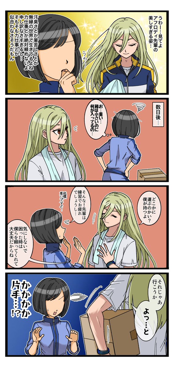 #inzmプラス
#inzm夢
重くて持てな〜い！💦