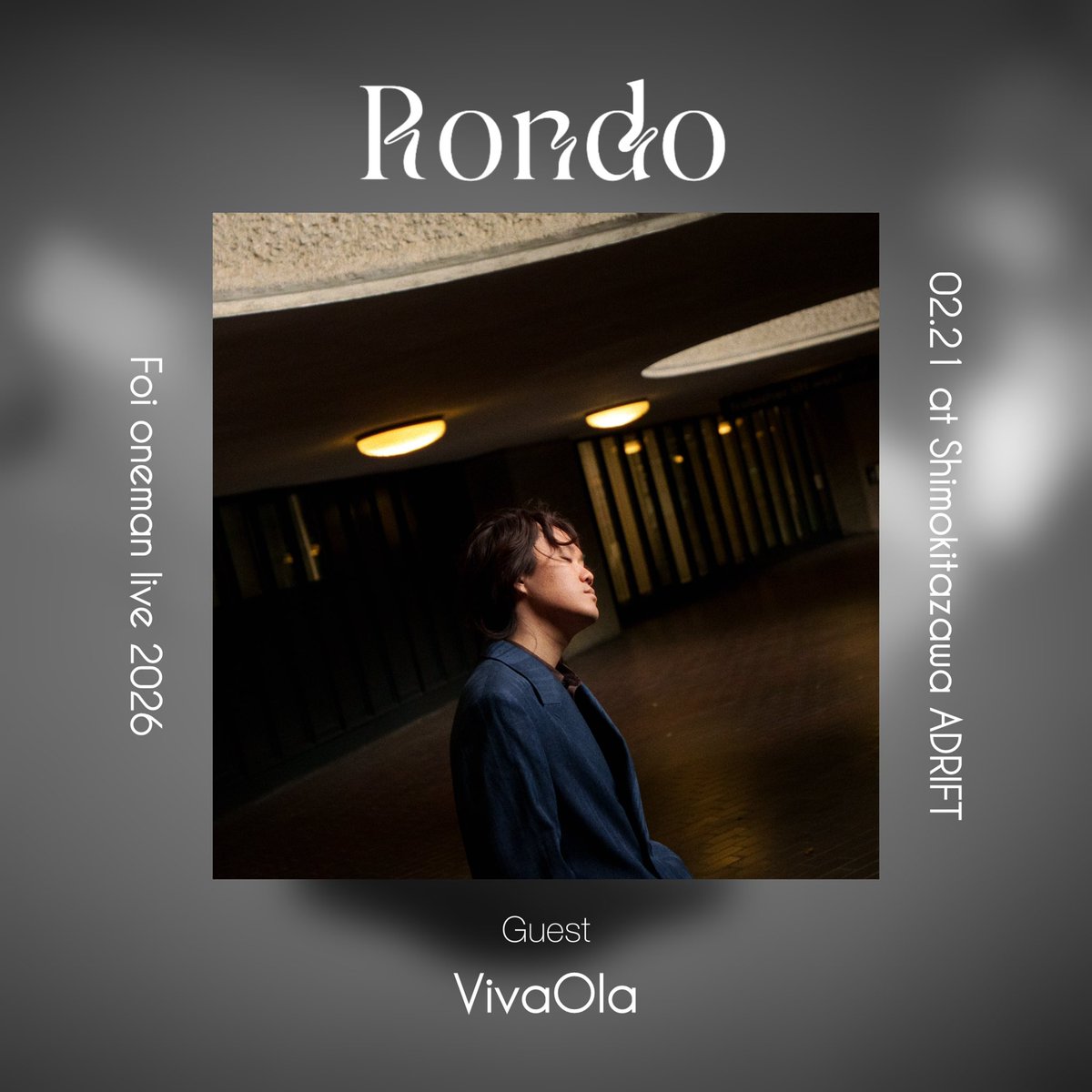 Foi127's tweet photo. Foi oneman live 「Rondo」開催間近🙌🏻
出演ゲストアクト発表🔥

✴︎Rondo✴︎
2026.2.21(土)下北沢ADRIFT
open 18:00 / start 19:00
🎫チケット
https://t.co/3NUUp1nhvk

✴︎Guest Act.✴︎
堂村璃羽@RDG0112 
VivaOla @viva0la 
Young Kee (from Nabi) @youngkee_sweeet 

最高な一日にしようね。 https://t.co/aoOnsXNEup