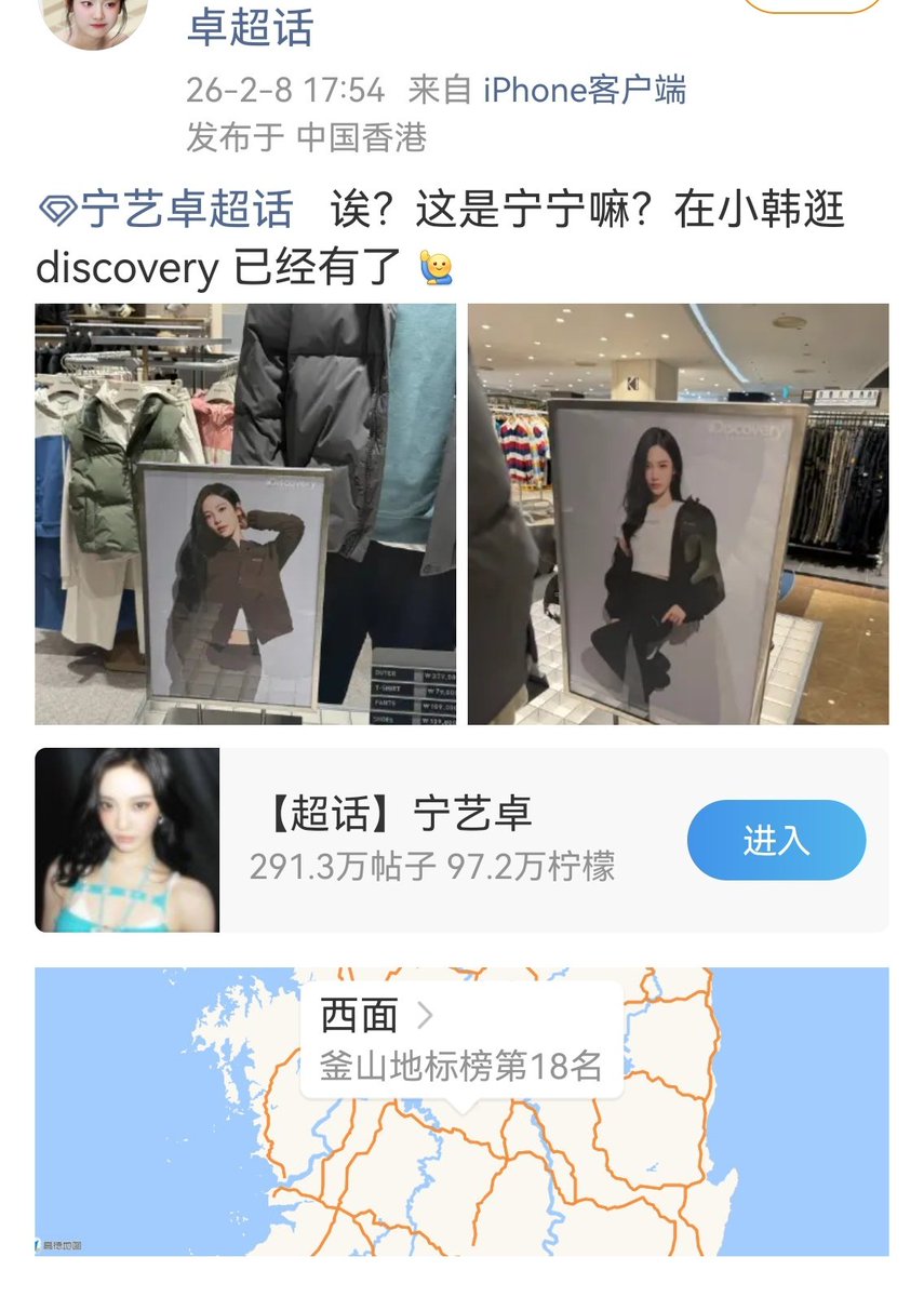 Ningning's advertisement for Discovery Expedition has been put up in South Korean stores🥹🥹

#NINGNINGxDiscoveryExpedition