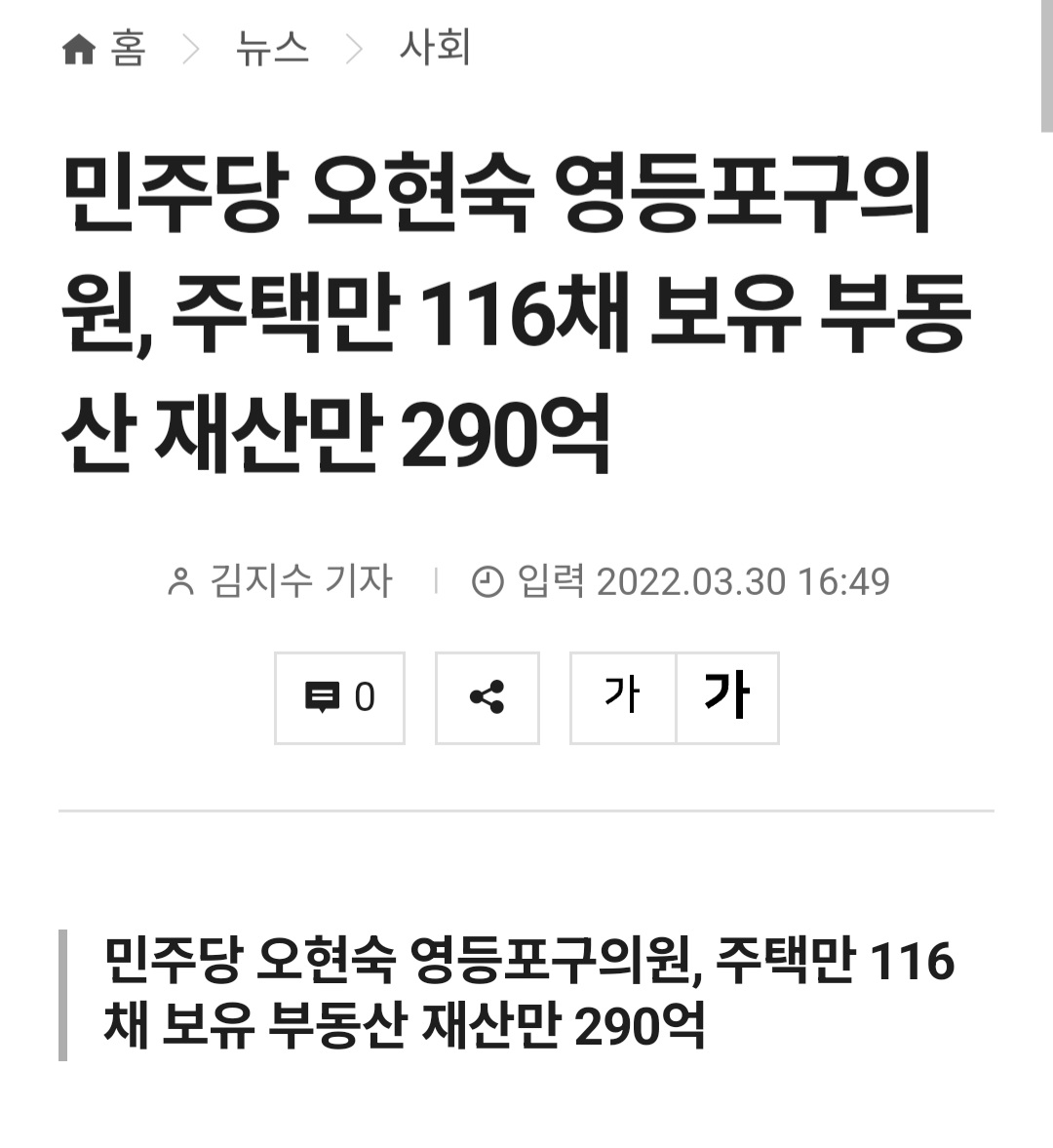 <a href="/newsis/">뉴시스</a> 매입임대랑 무슨 상관?
한 사람이 수백채 갖는걸 막아. 왜 안잡냐?