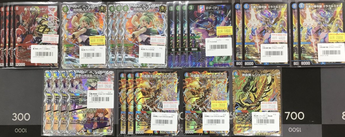デュエマ 入荷情報】 画像のデュエマシングルカード入荷しました‼️ PP