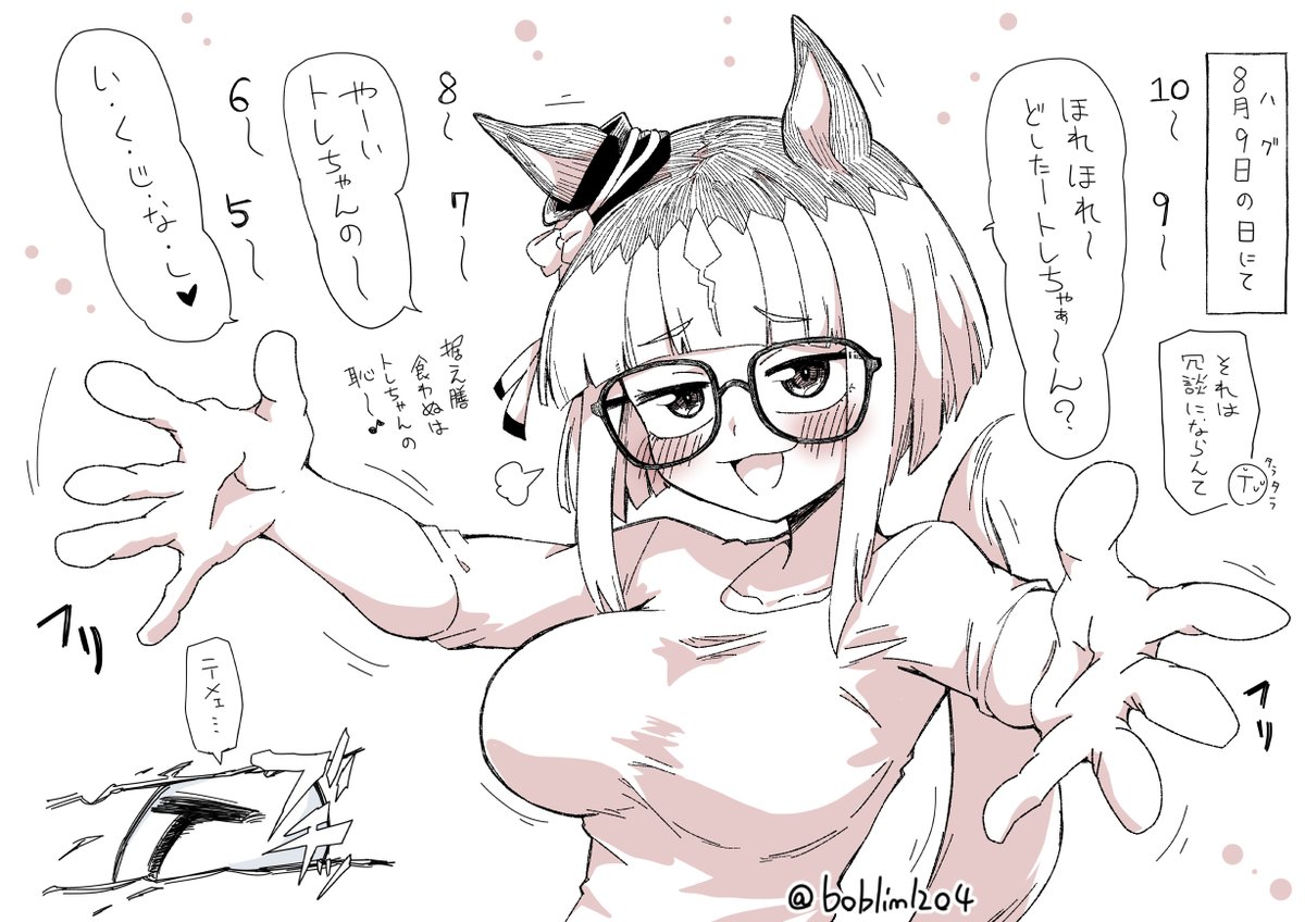 【skeb】8月9日(ハグの日)のトランセンド
続きも含めて描くの楽しかった 