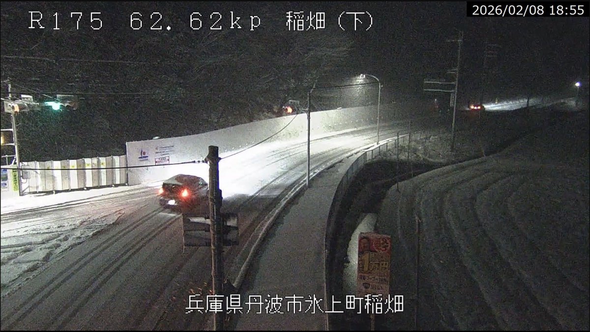 国土交通省兵庫国道事務所 tweet media