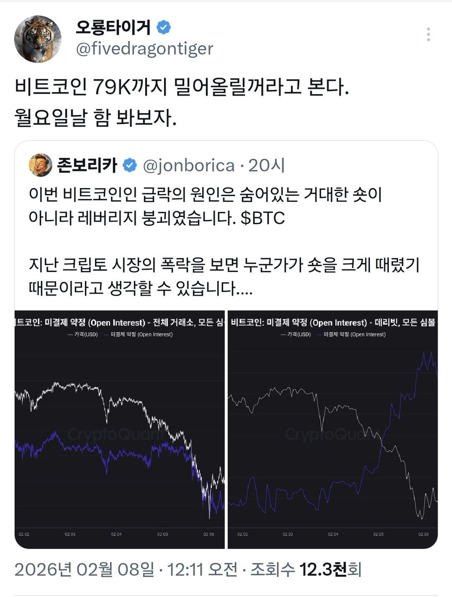 오룡타이거 tweet media