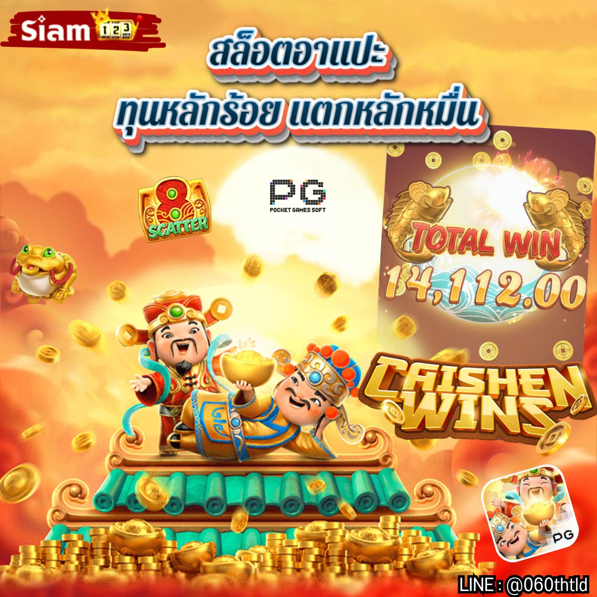 🎰สล็อตอาแปะ ทุนหลักร้อยแตกหลักหมื่น💸🧧

🎁แจ้งรับโบนัสรายวัน 5% ได้ทุกยอดฝาก

🎯สมาชิกใหม่ฝากบิลแรกรับเลยโบนัส 260 บาท ทันที

𝐋𝐈𝐍𝐄 ID : @060thtld
🌐: siam123pg.com
 #siam123 #เครดิตฟรีไม่ต้องฝากไม่ต้องแชร์ #เครดิตฟรีสมาชิกใหม่ #ฝากถอนไม่มีขั้นต่ํา #โบนัสฟรี