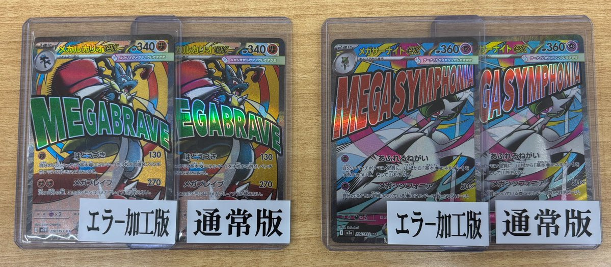 ⭐ポケカお楽しみ袋販売開始⭐ 超珍しい！？MA（メガアタックレア）の