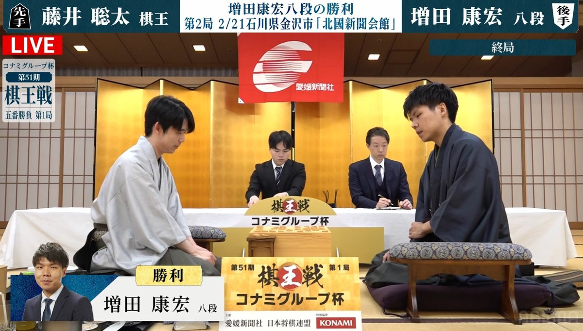 ノエル🐣藤井聡太🦀🍍🐈🍓🦙竜王・名人・王位・棋聖・棋王・王将（六冠