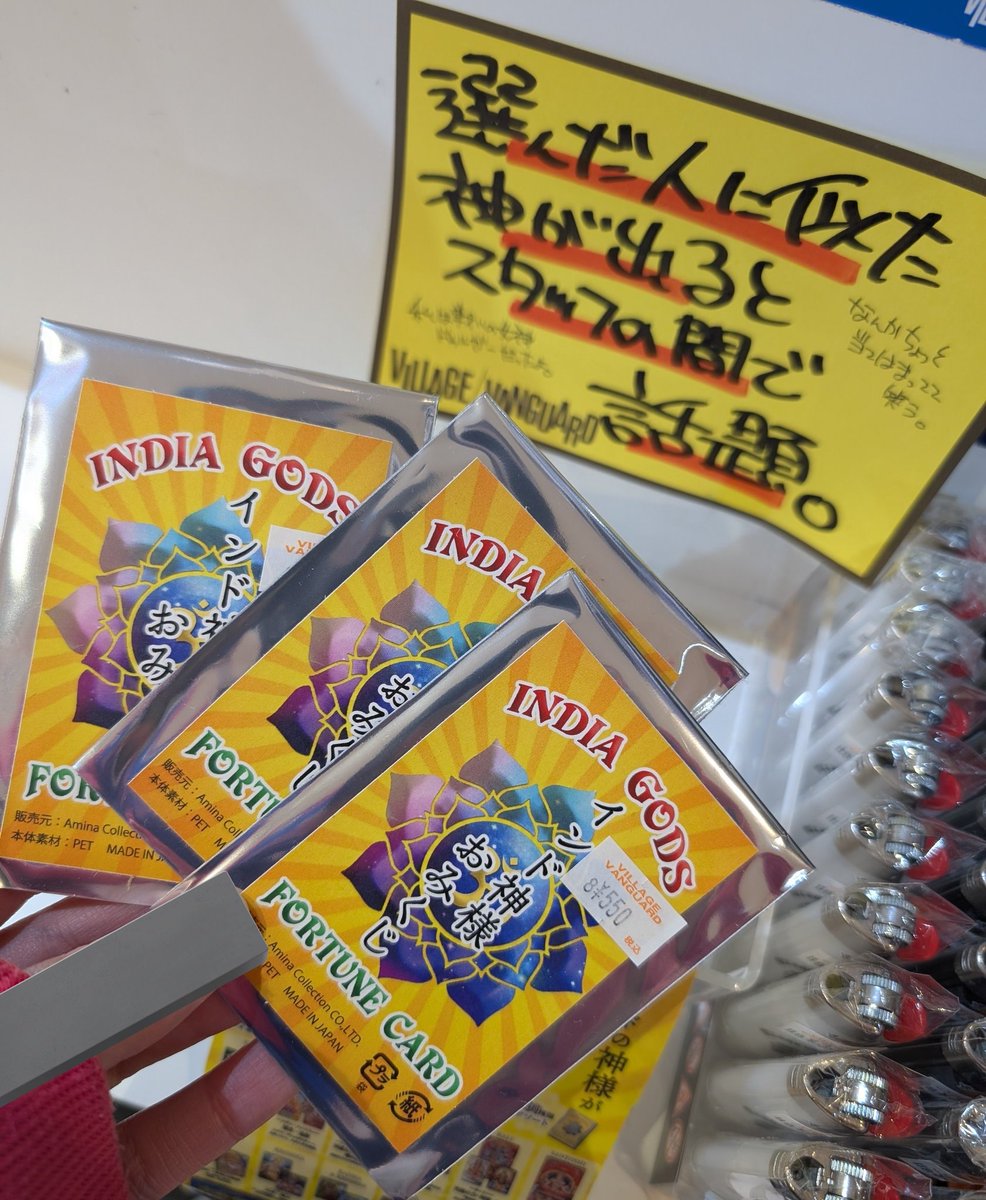 ヴィレッジヴァンガード イオンモール石巻 (@vv_ishinomaki) / Posts / X