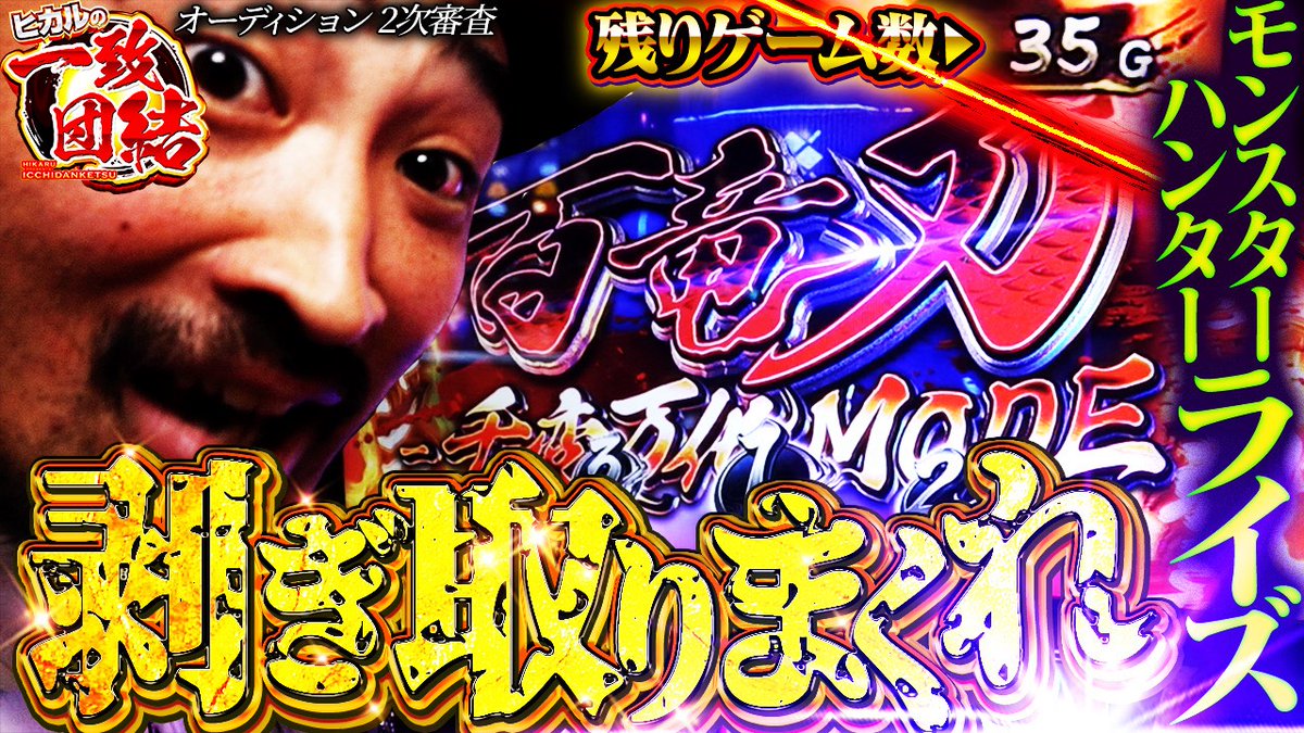 ヒカル公式アカウント (@hikaru2nd1031) / Posts / X