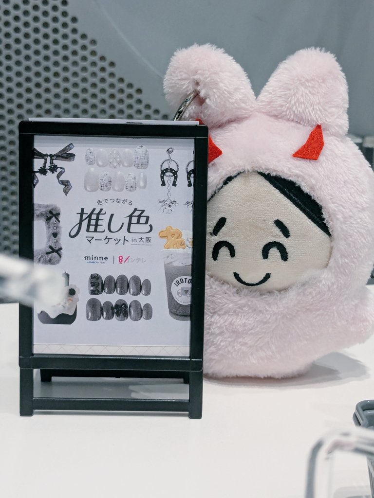 今日は寒い中でしたが沢山の人にお会い出来て嬉しかったです！ありがとうございました🥰私も楽しみました♡