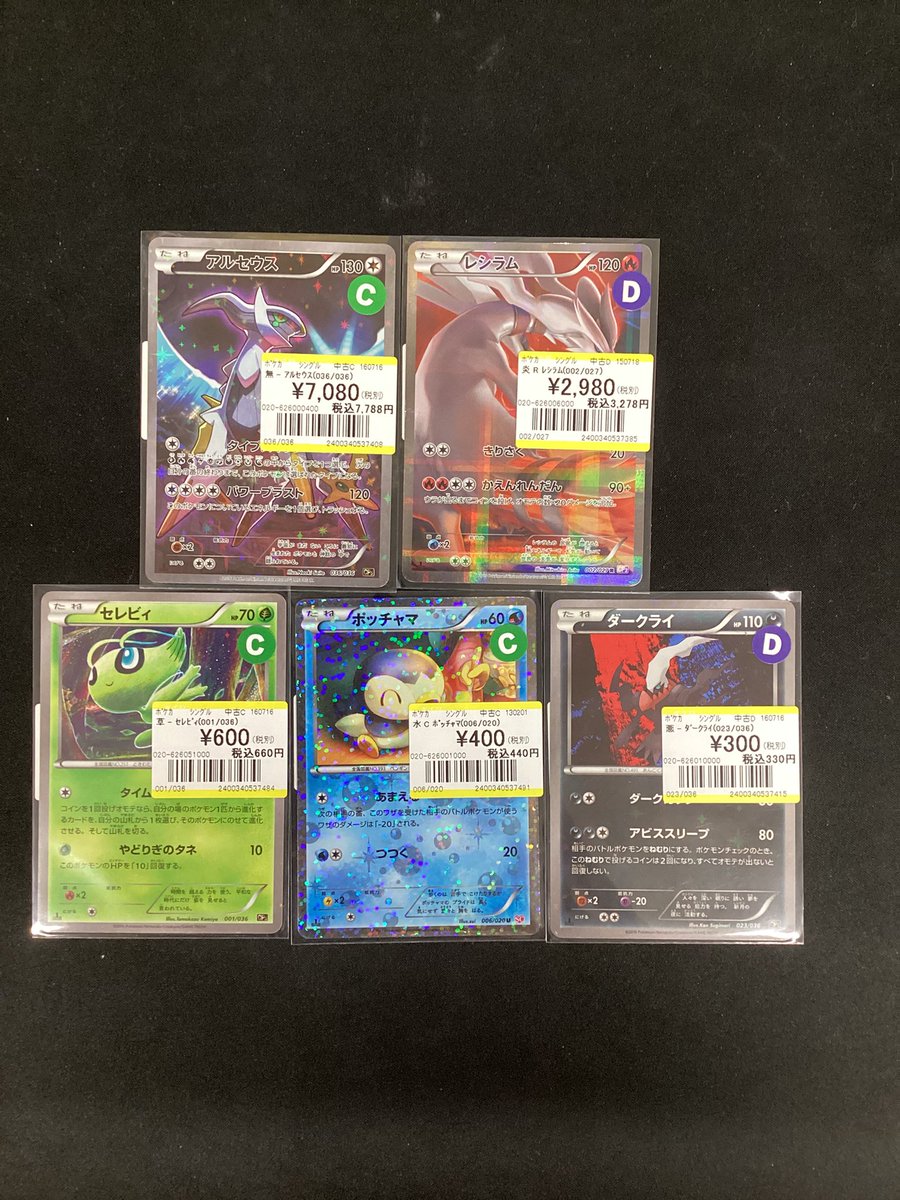 ✨️入荷情報✨️ 【ポケモンカード】 アルセウス（036／036