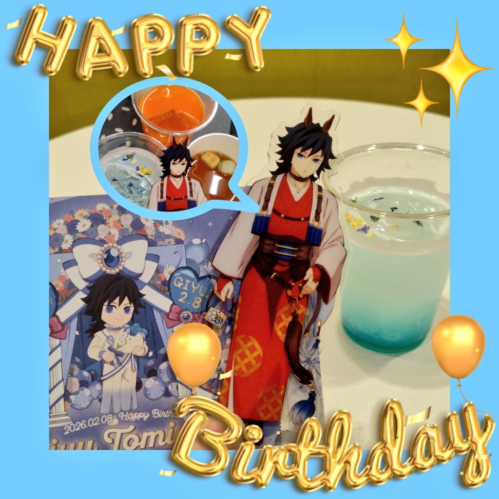 ☕も🍽️もミニ隊士グリも、何もかも落選し失意のドン底におりましたが、ダメ元で向かったTOGOで無事参加権を得ることが出来ました😭✨
BD当日にお祝いイベに参加出来て幸せです🥹

現地で友人たちとも出会えて、楽しい時間を過ごせました！！
本当に有難う😭✨
義勇さんお誕生日おめでとうございます💙