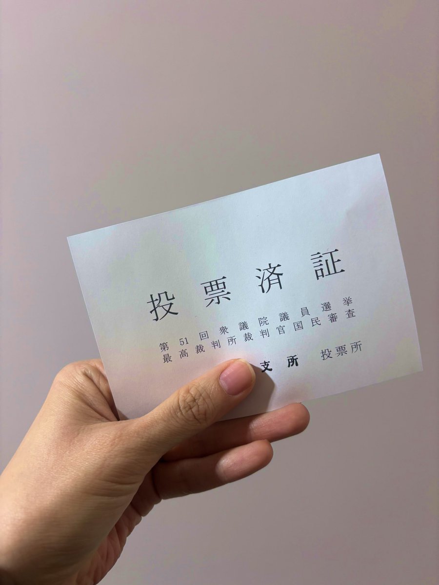 hirosey1015's tweet photo. 投票しました🗳️
#CAREVOTE https://t.co/HY1eYaJn61