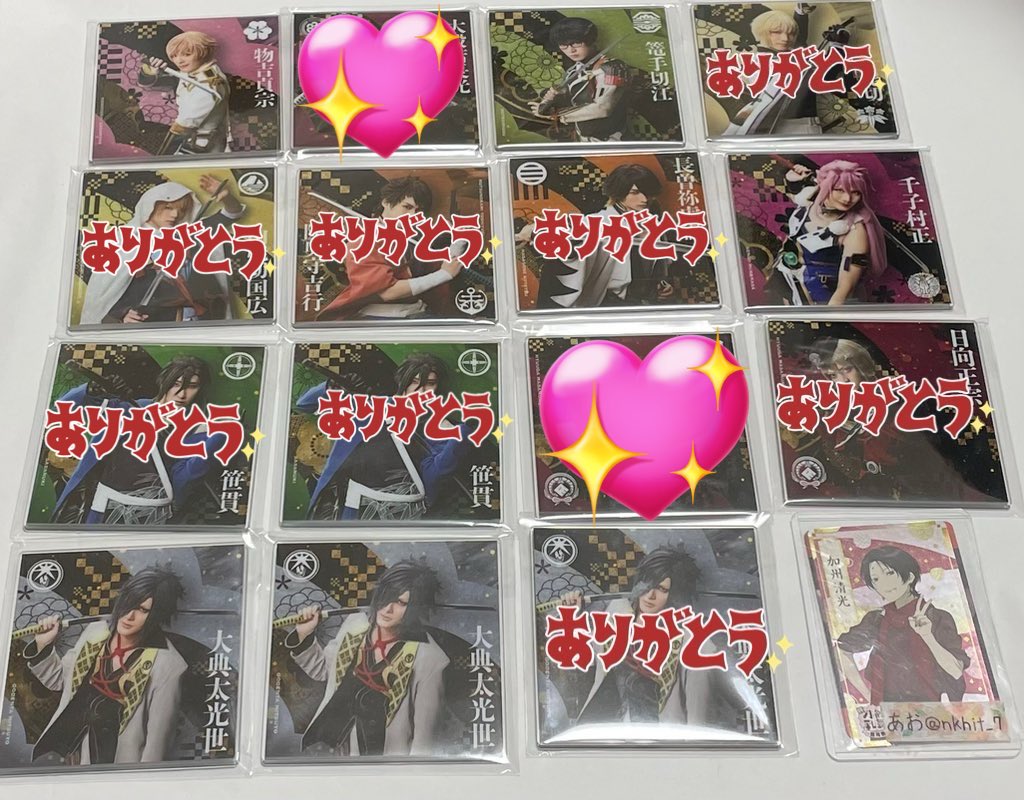 交換•譲渡】ミュージカル刀剣乱舞 刀ミュ 十周年祝賀祭 シブツタ