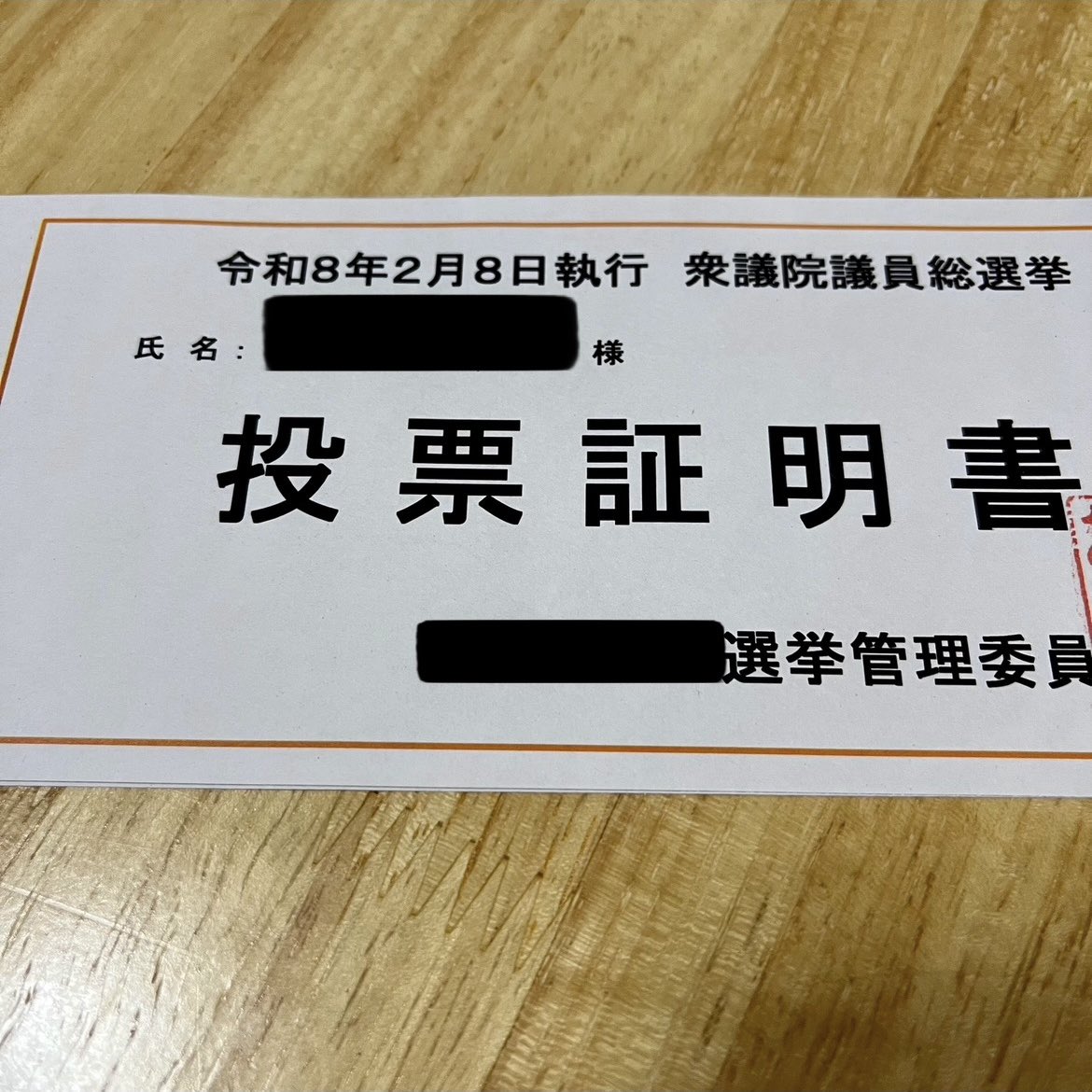 敗戦後を生き抜いてきた爺ちゃん婆ちゃん達、俺はお年寄りが大好き。
だからこそ政権の汚い腐れ肉どもだけはたとえ老人だろうが手加減なく投票でブン殴る。日本人を舐めんな。