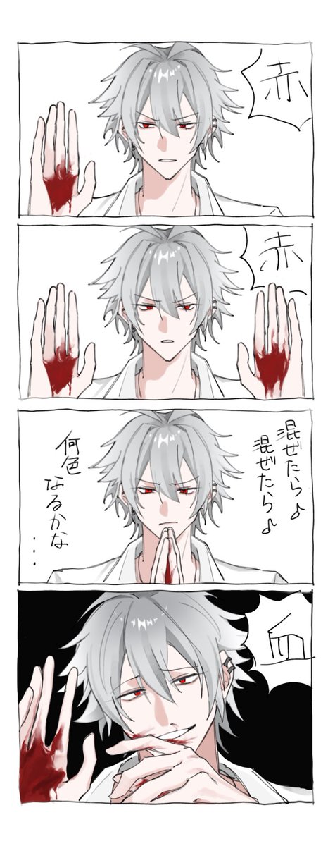 ⚠︎
混ぜたら混ぜたら何色(???)なるかな.