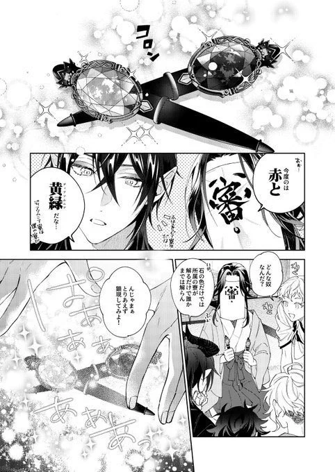 先ず最初に確認する事…🐍✨✨ 