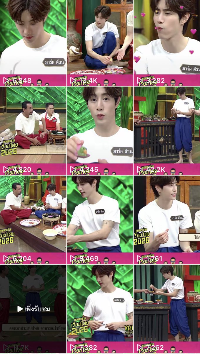 260208 คุณพระช่วบลงคลิปมาร์ค 

ฝากทุกคนเข้าไปมีส่วนร่วมกับทุกโพสต์ ทุกแพลตฟอร์มเลยนะคะ แอดลงเป็นลิงค์โปรไฟล์ไว้ให้ค่ะ ☺️

TikTok : tiktok.com/@khunprachuay_…
IG : instagram.com/reel/DUa2KWRkR…
Facebook : facebook.com/share/17Af7Bej…
YouTube : youtube.com/@khunprachuay?…

#MarkTuan #MARK #段宜恩