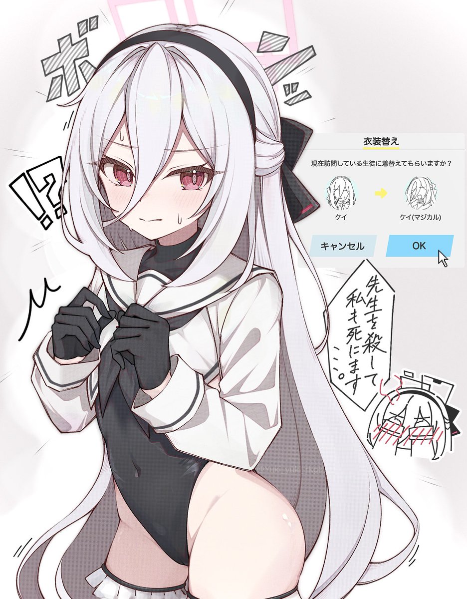 実装してくれ…必要だろ
#ブルアカ