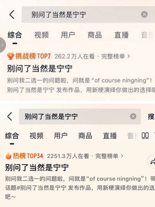 didn’t realize how popular the meme “of course ningning” was in china until one of my classmates from beijing asked if i liked aespa (because of the keychains on my bag) and shared that she figured out who ningning was through the meme and told me it’s super famous in china😭