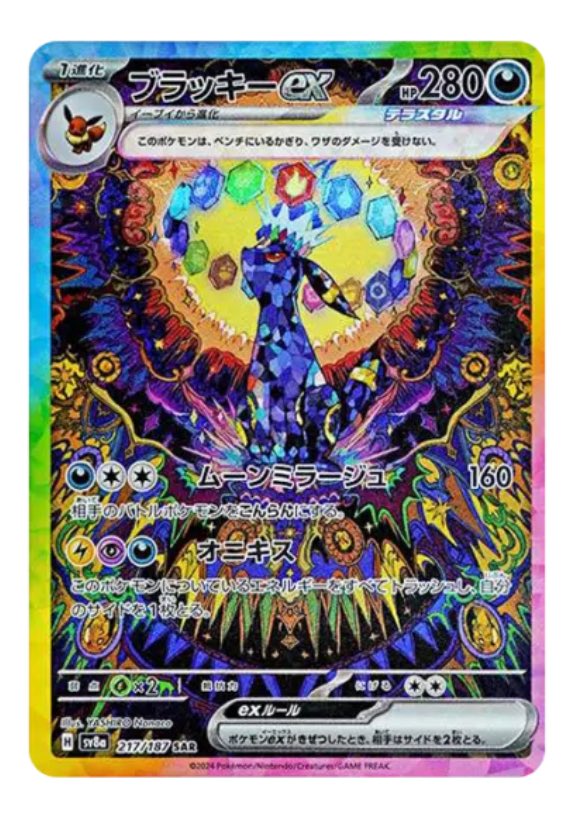 Post by 悪いブラッキー🔥 on X: 3…🎁✨