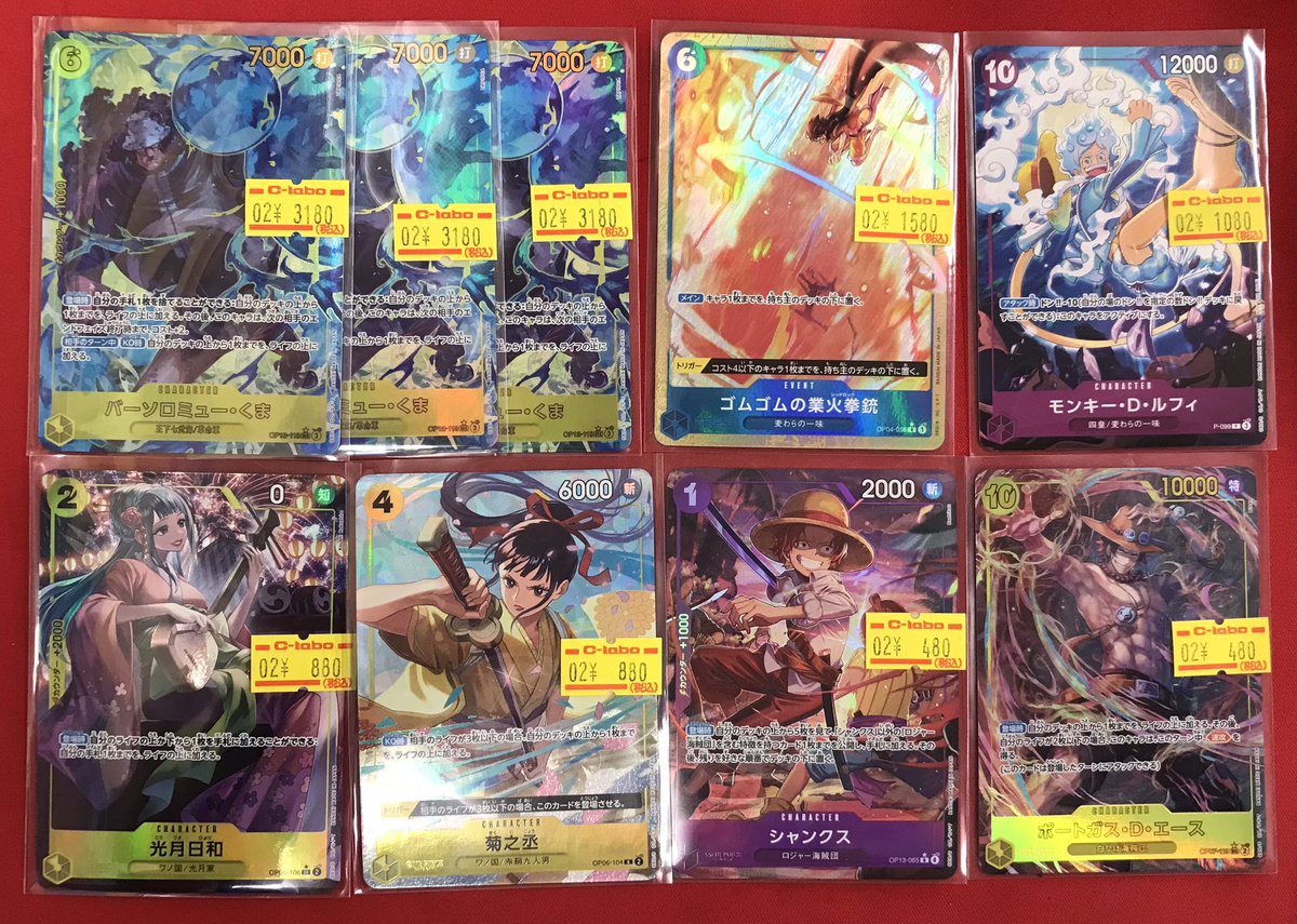 ワンピカード 販売情報】 ワンピースカードより 画像のカードをショー