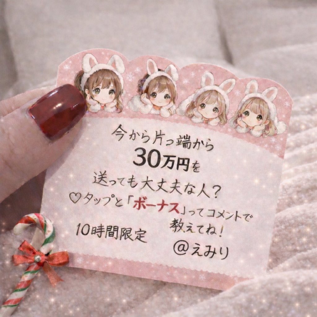 えみり tweet media