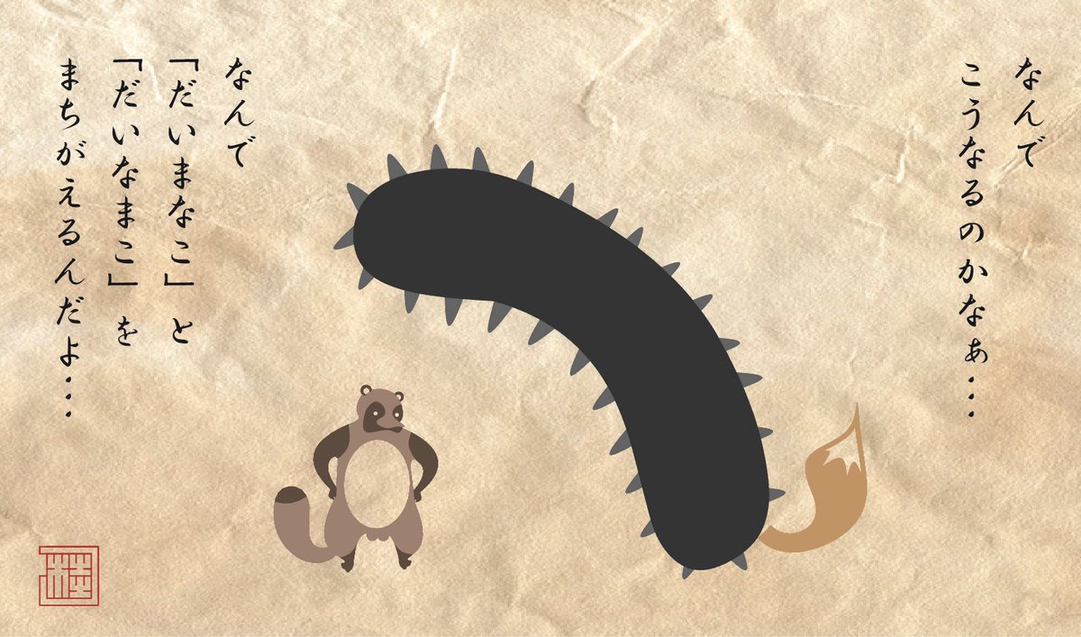 本日は「事八日」との事なので。