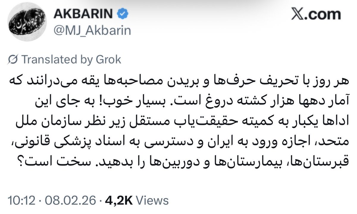 به این میگن فرار به جلو
مگر کمیته‌ی حقیقت‌یاب بهتون آمار داده که منتشر کردین؟ چرا به مردم فهرست نمیدین؟ اگه اطلاعات ندارید غلط می‌کنید دروغ منتشر می‌کنید